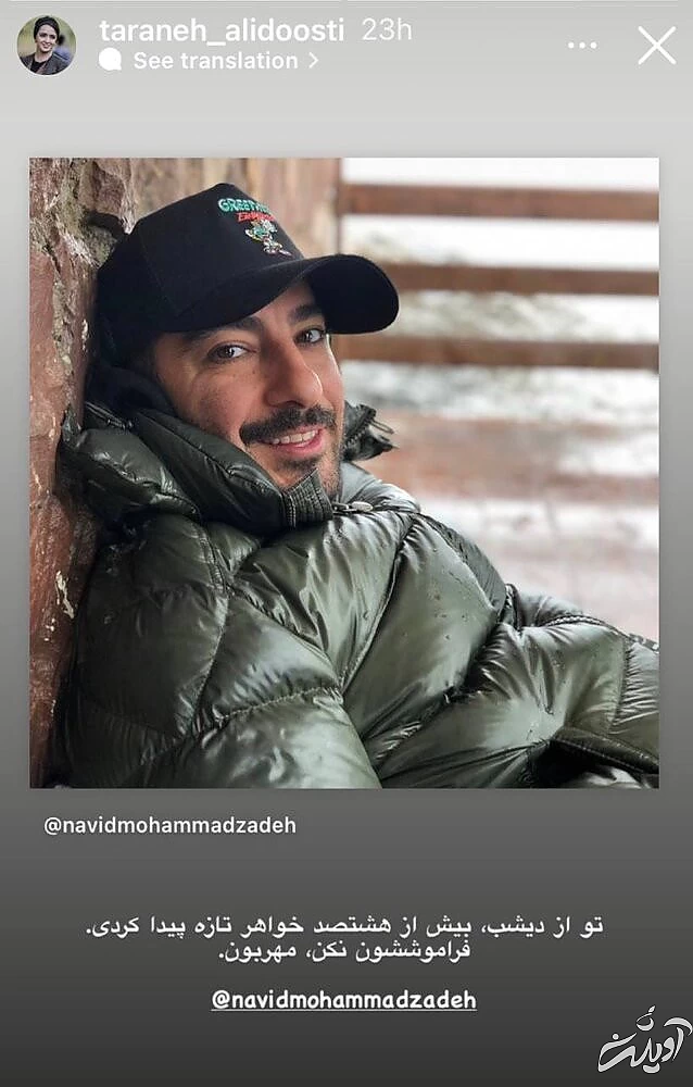 ترانه علیدوستی: نوید محمدزاده در یک شب، ۸۰۰ خواهر تازه پیدا کرد